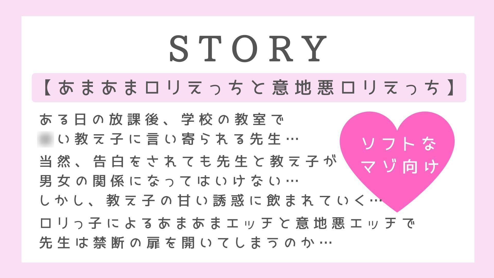 【オナニー誘惑我慢】ロリ教え子と禁断のとろとろえっち【KU100】