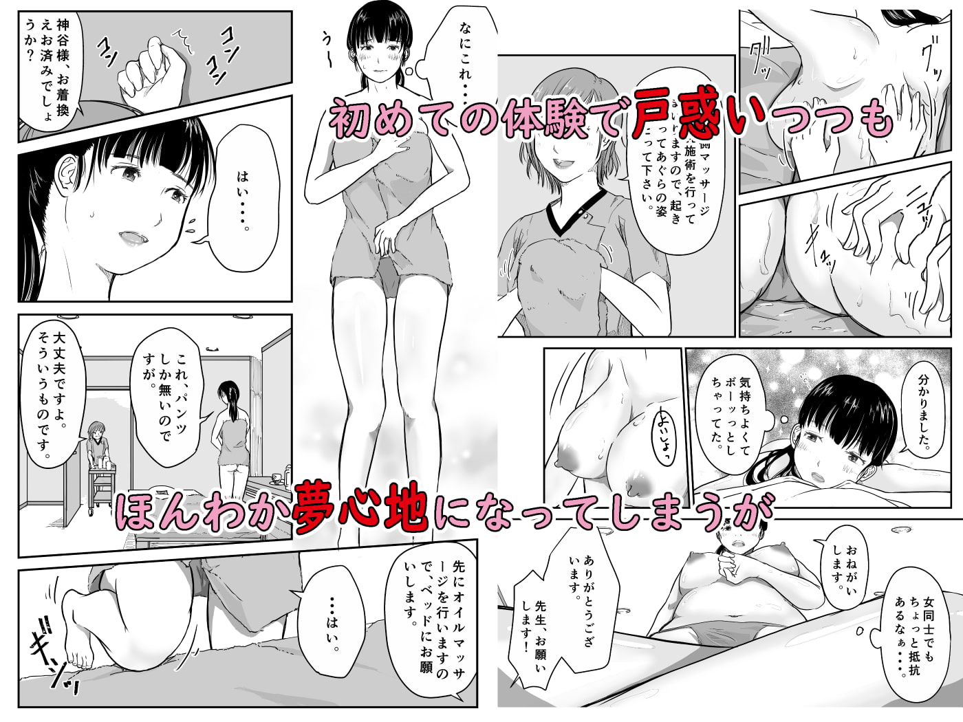 僕の愛妻がNTR母乳マッサージ