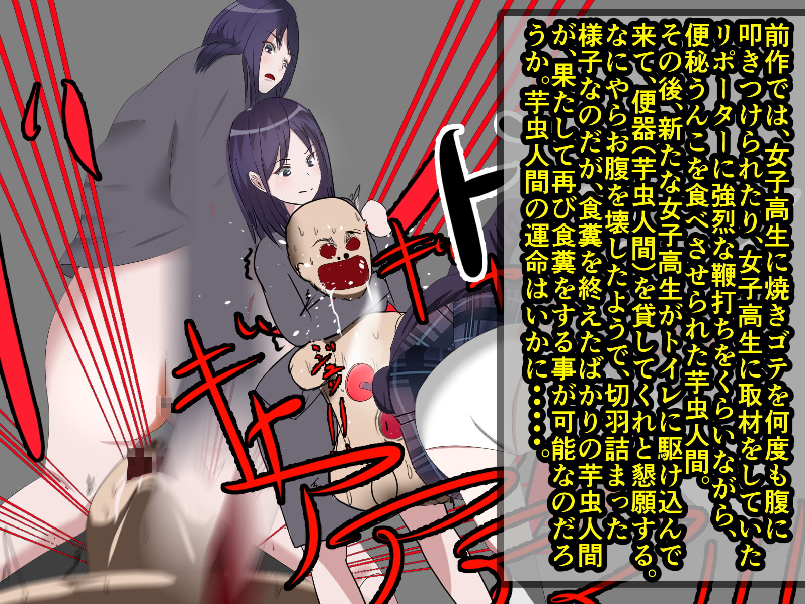 芋虫人間カフェ3