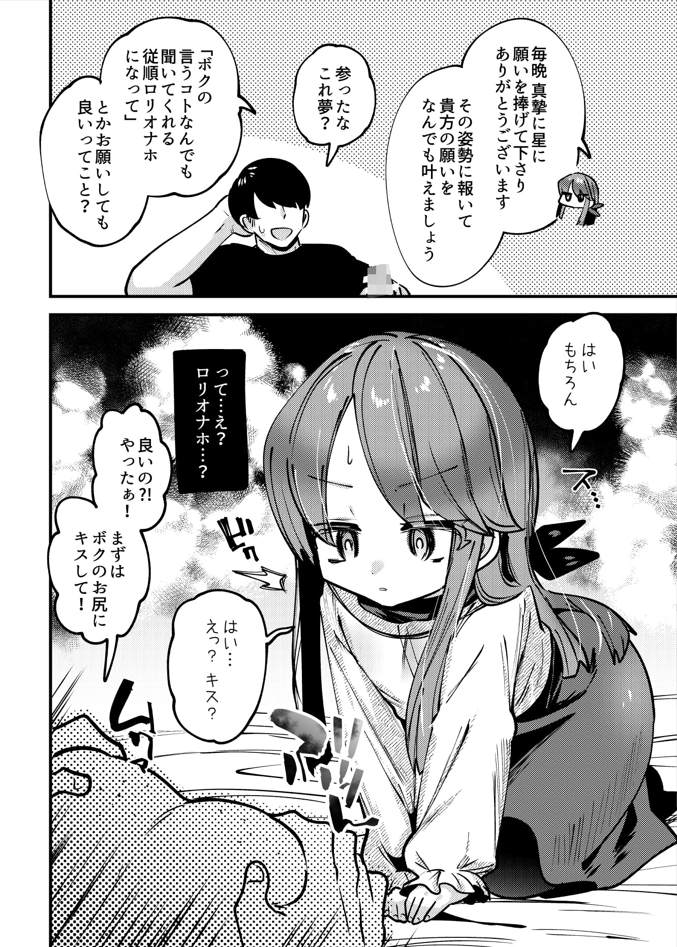 はたらくぷにまん