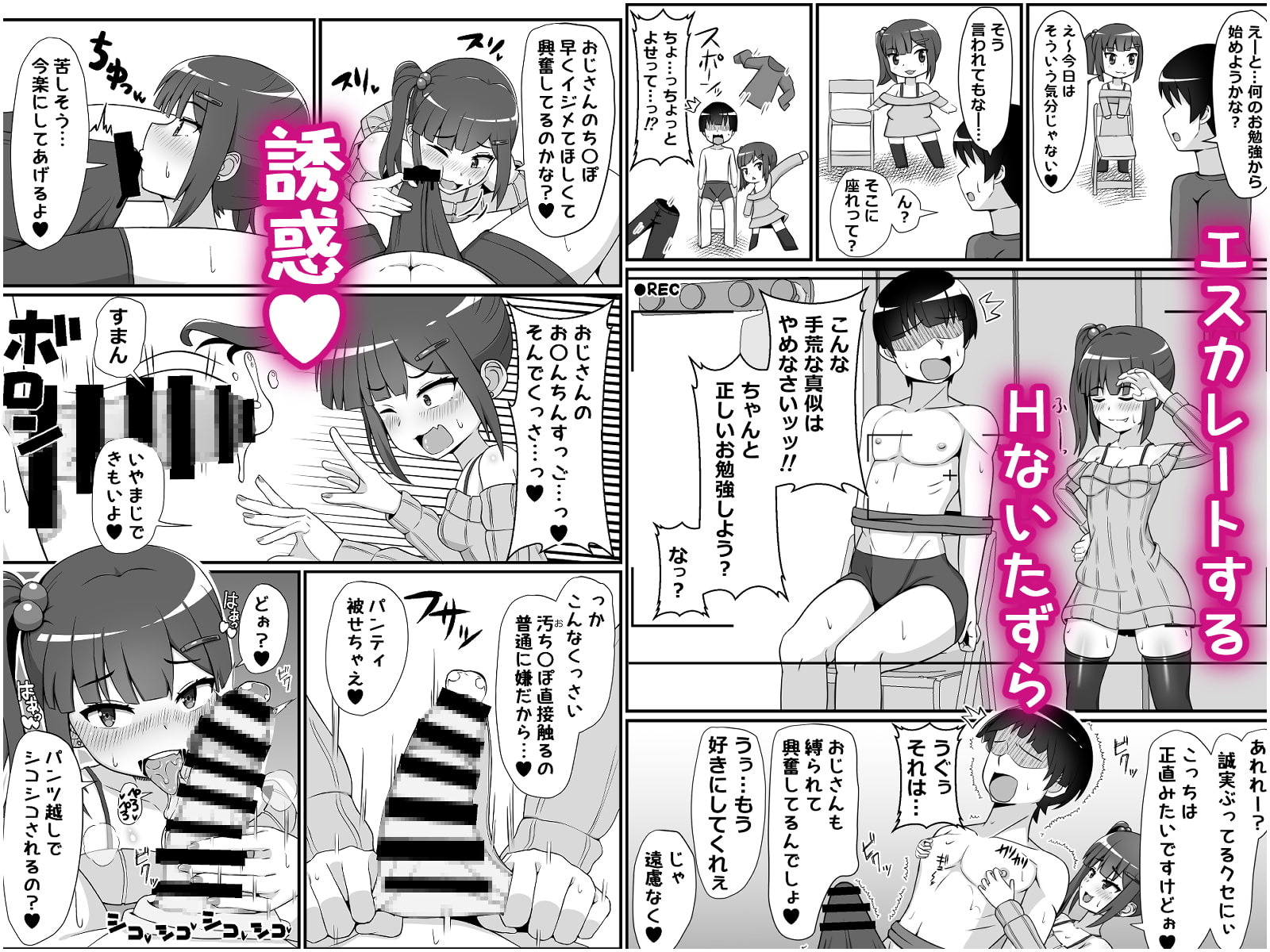 三白眼のメスガキに好き勝手犯される話