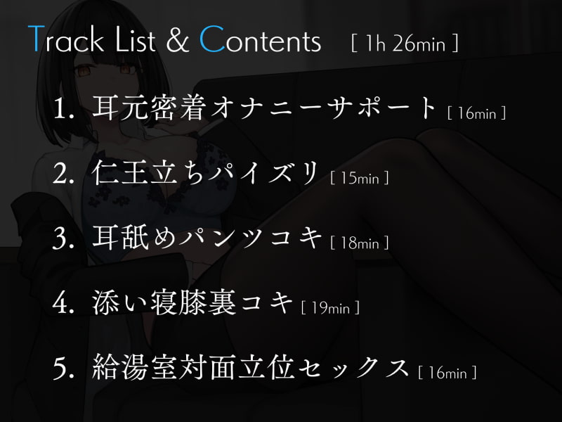 僕を嫌いな低音ダウナー秘書の嫌々性処理業務2