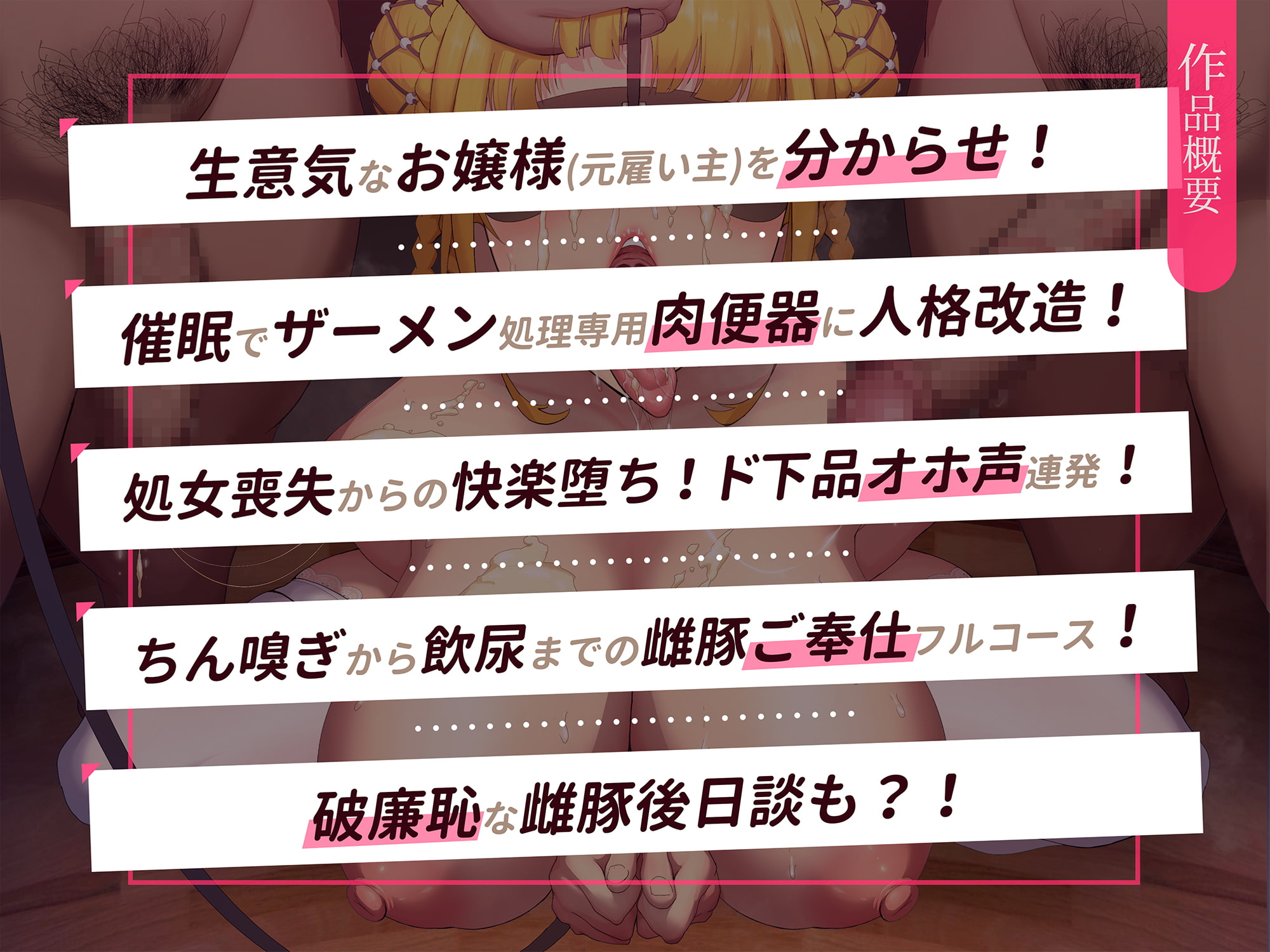 【下品オホ声】メス豚即堕ち!奴隷市場から買った生意気なお嬢様を催眠調教でド下品肉便器に!