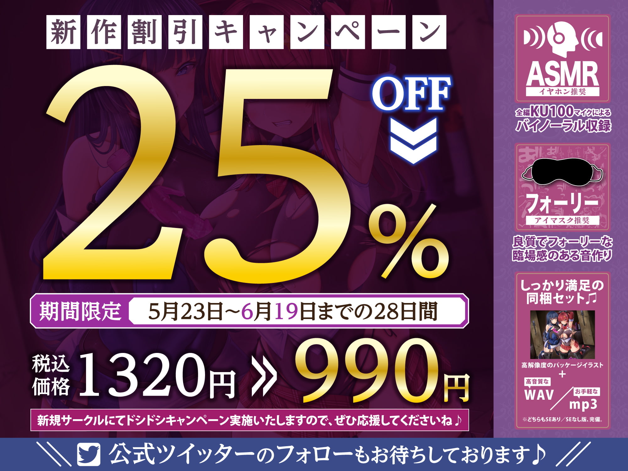 【KU100】退魔人ギャルJKアズサの敗北堕ち ～最強でもイク時はオホる下品なメスになりましたwww～