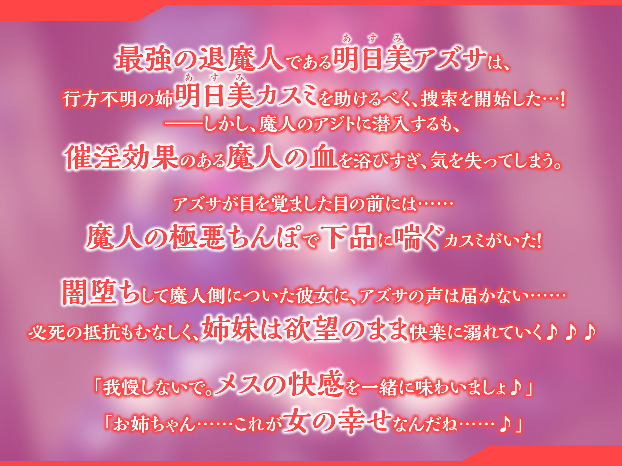 【KU100】退魔人ギャルJKアズサの敗北堕ち ～最強でもイク時はオホる下品なメスになりましたwww～