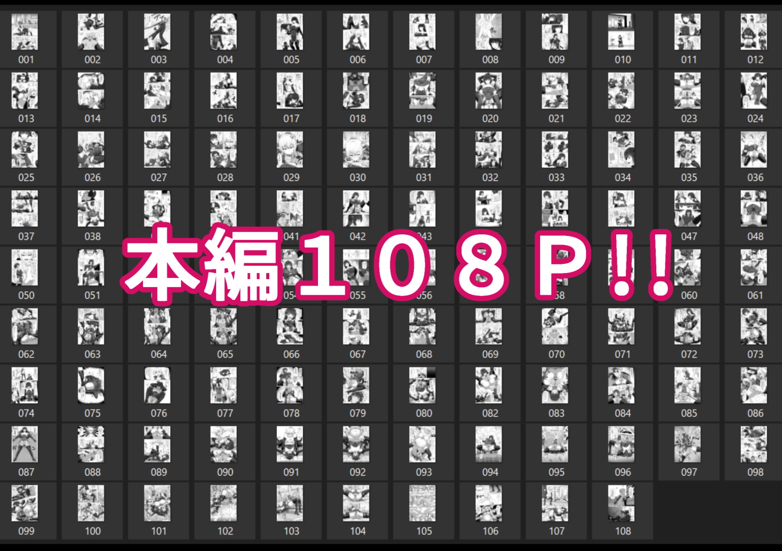 ふたなり射精管理!～100日後に射精する退魔使徒～