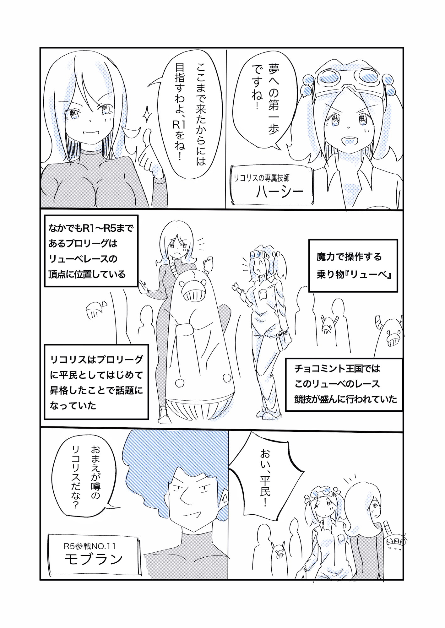 Angel Exhaust～催淫スライムサドルの快楽責めに耐える話～