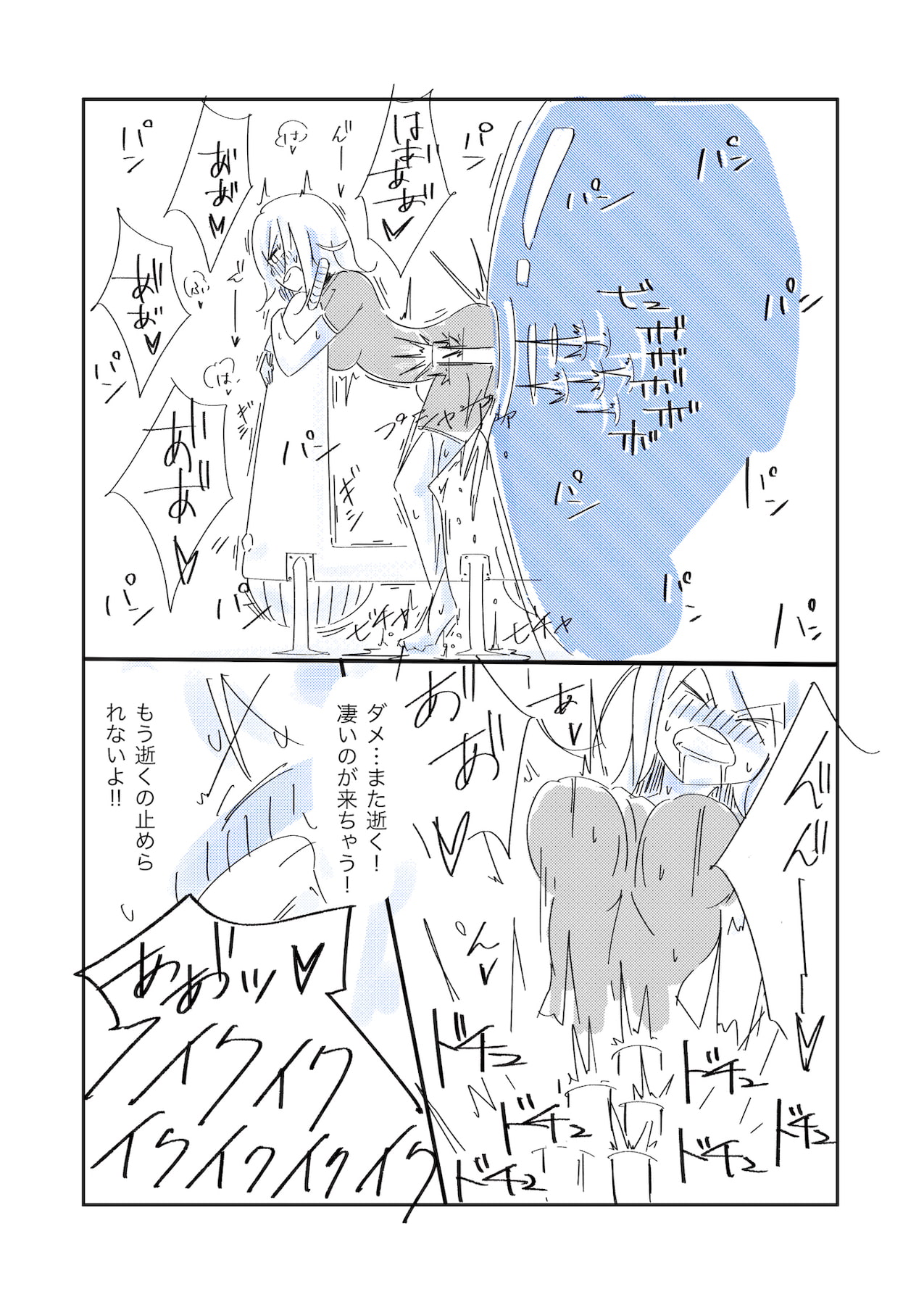 Angel Exhaust～催淫スライムサドルの快楽責めに耐える話～