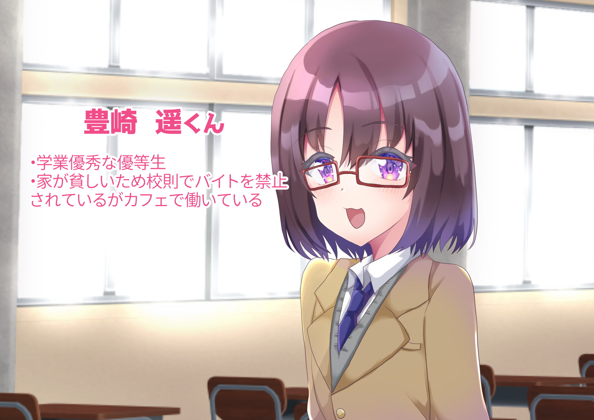 優等生DK豊嶋遥いいなり玩具