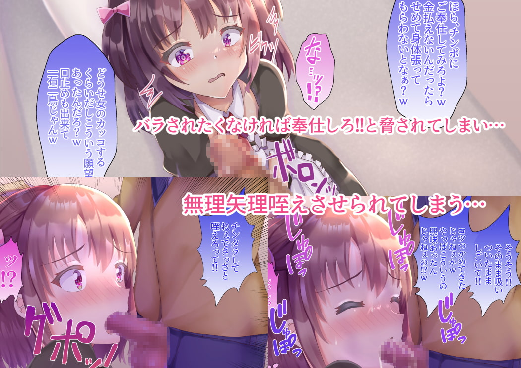 優等生DK豊嶋遥いいなり玩具