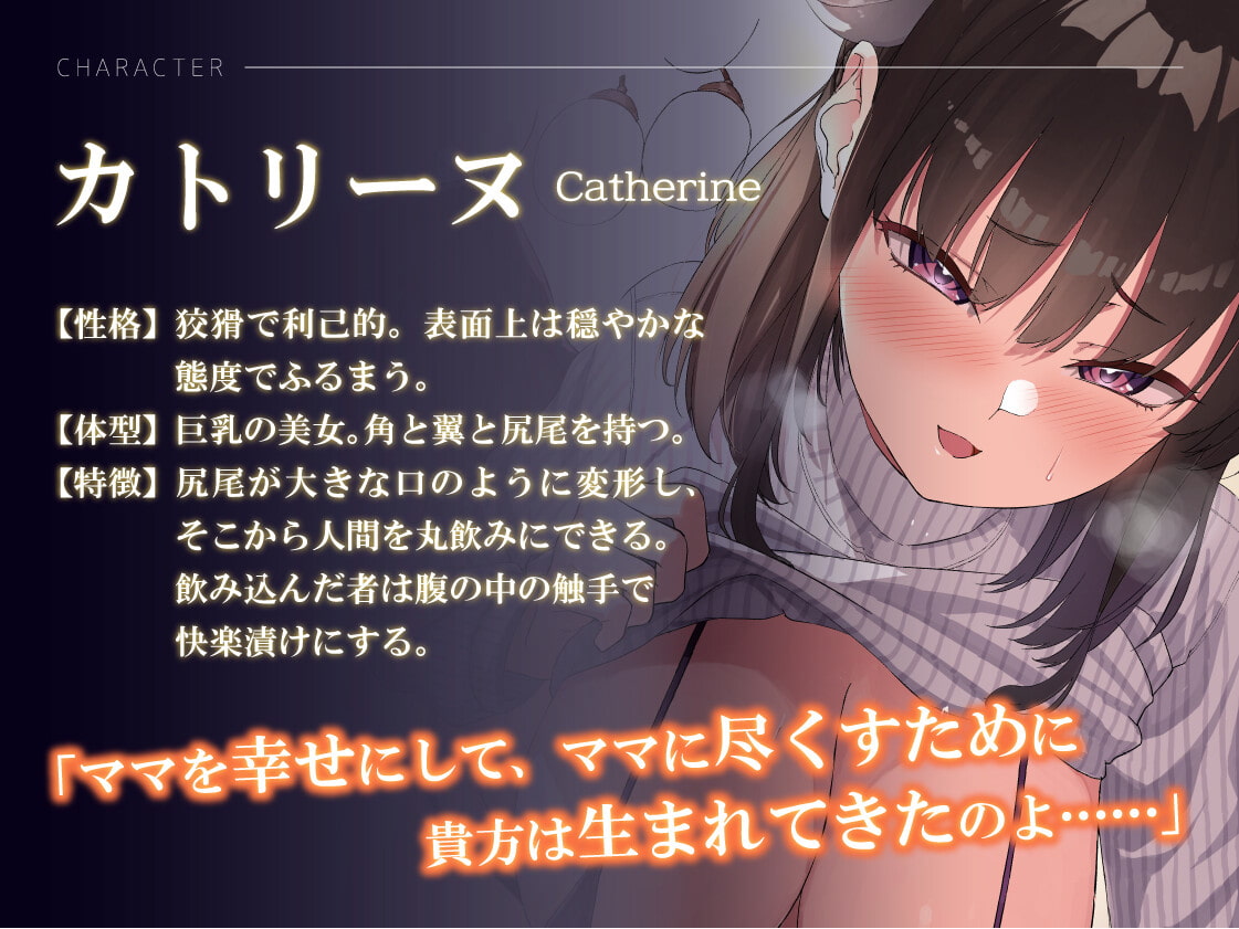 サキュバスママと赤ちゃんプレイ～勇者だけど世界を救わずママとエッチだけして生きていきます～