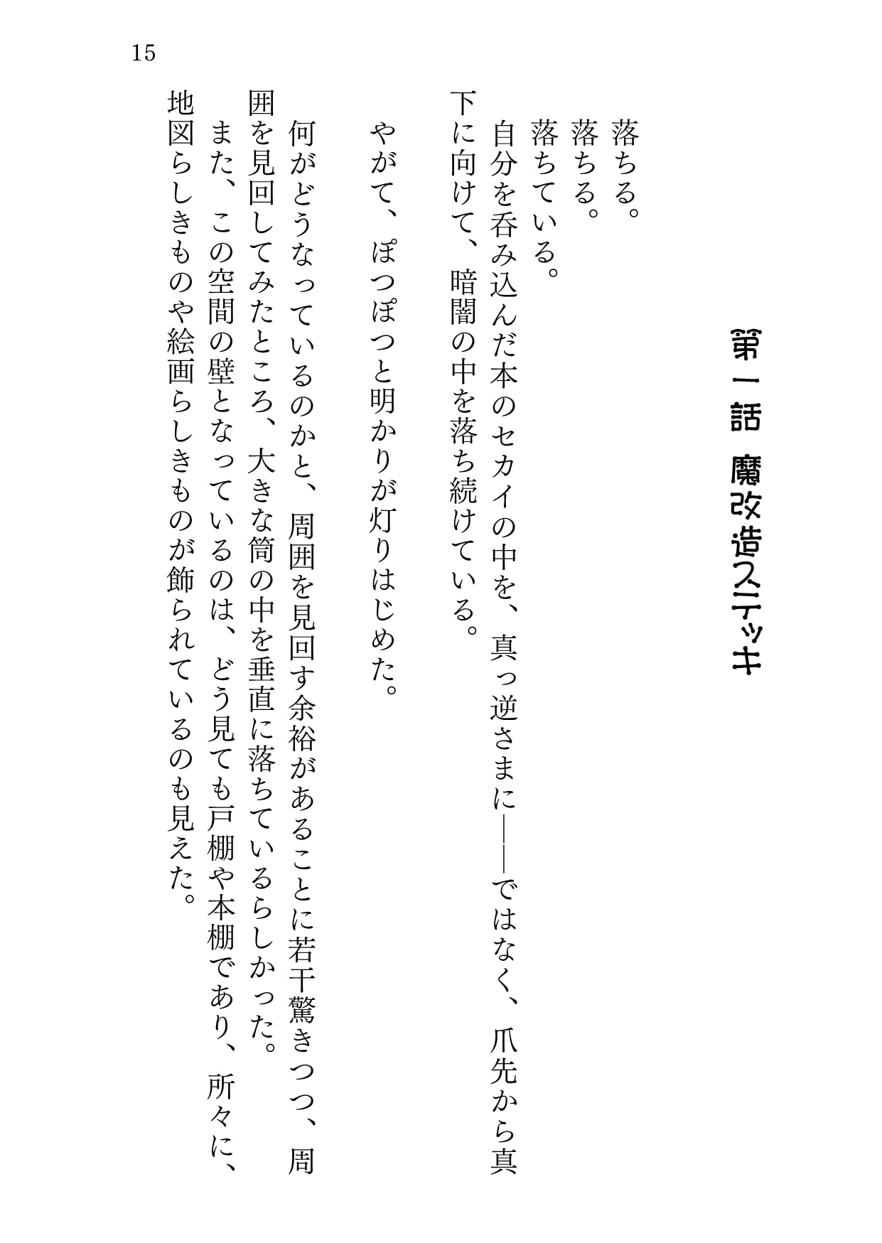 魔法の愛玩娼年☆アリス 総集編