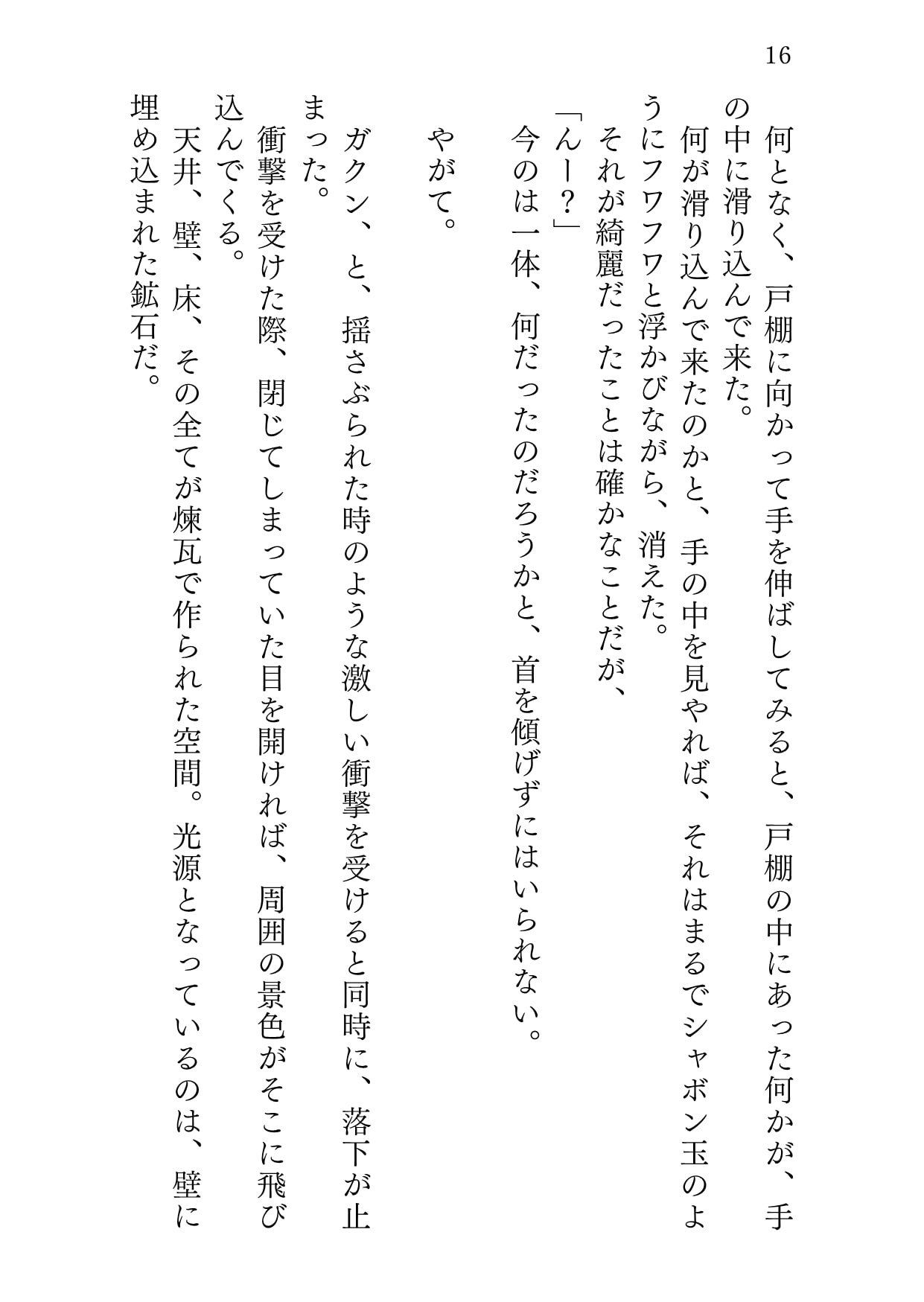 魔法の愛玩娼年☆アリス 総集編