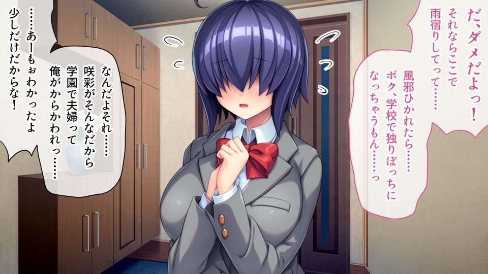 ドスケベボディのメカクレちゃん ～素顔を見るためグチョグチョセックス大作戦～