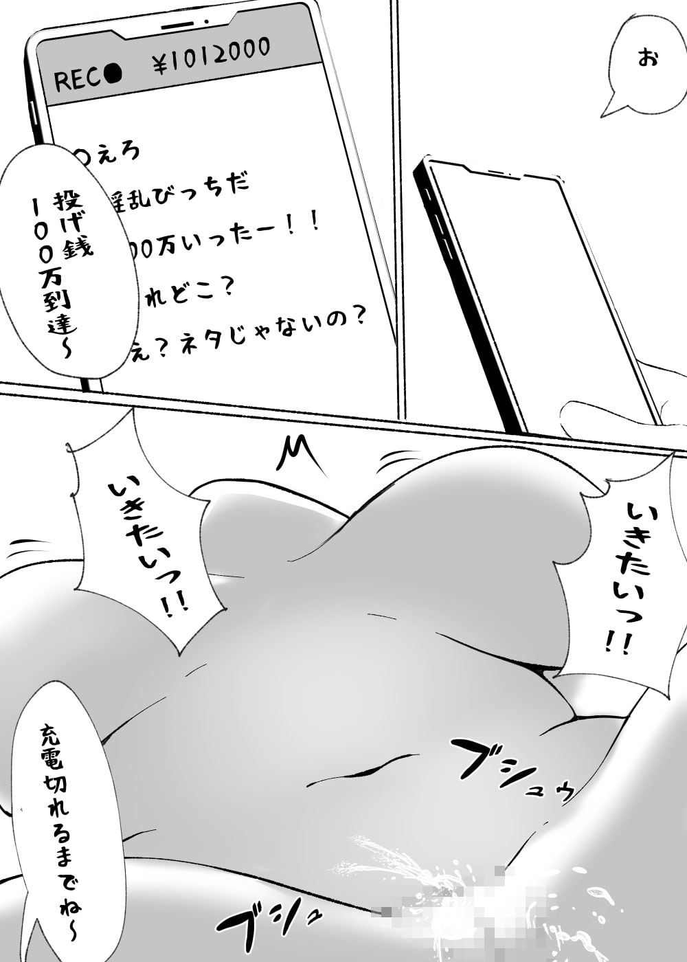 常識改変された巨乳っ子ちゃんを絶頂管理!!