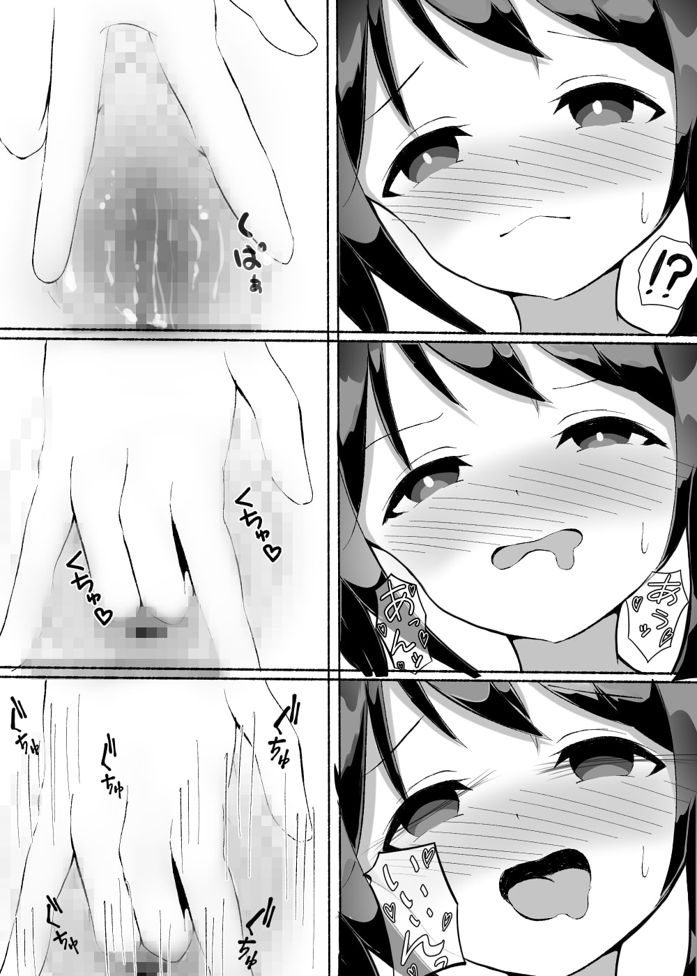 常識改変された巨乳っ子ちゃんを絶頂管理!!