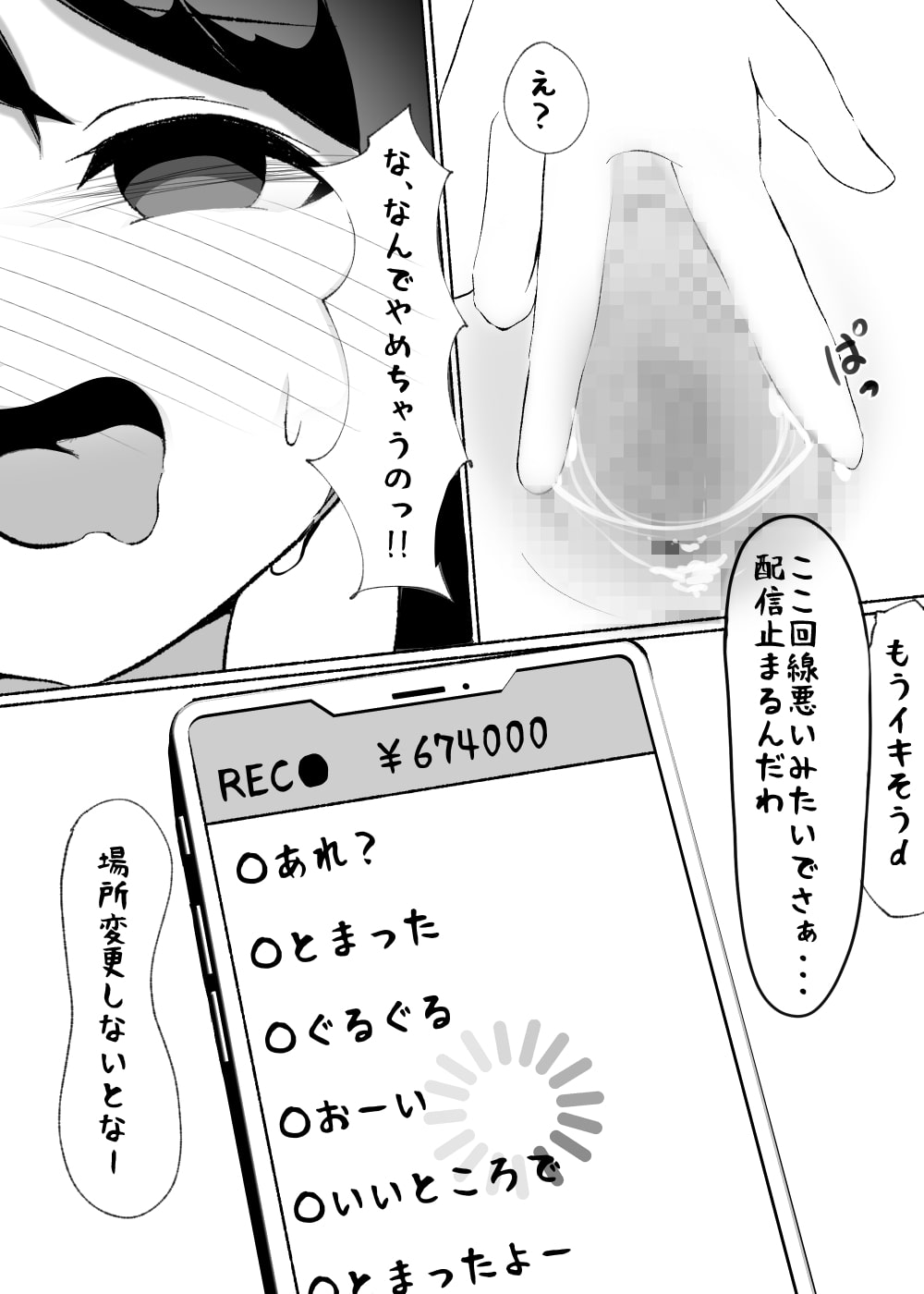 常識改変された巨乳っ子ちゃんを絶頂管理!!