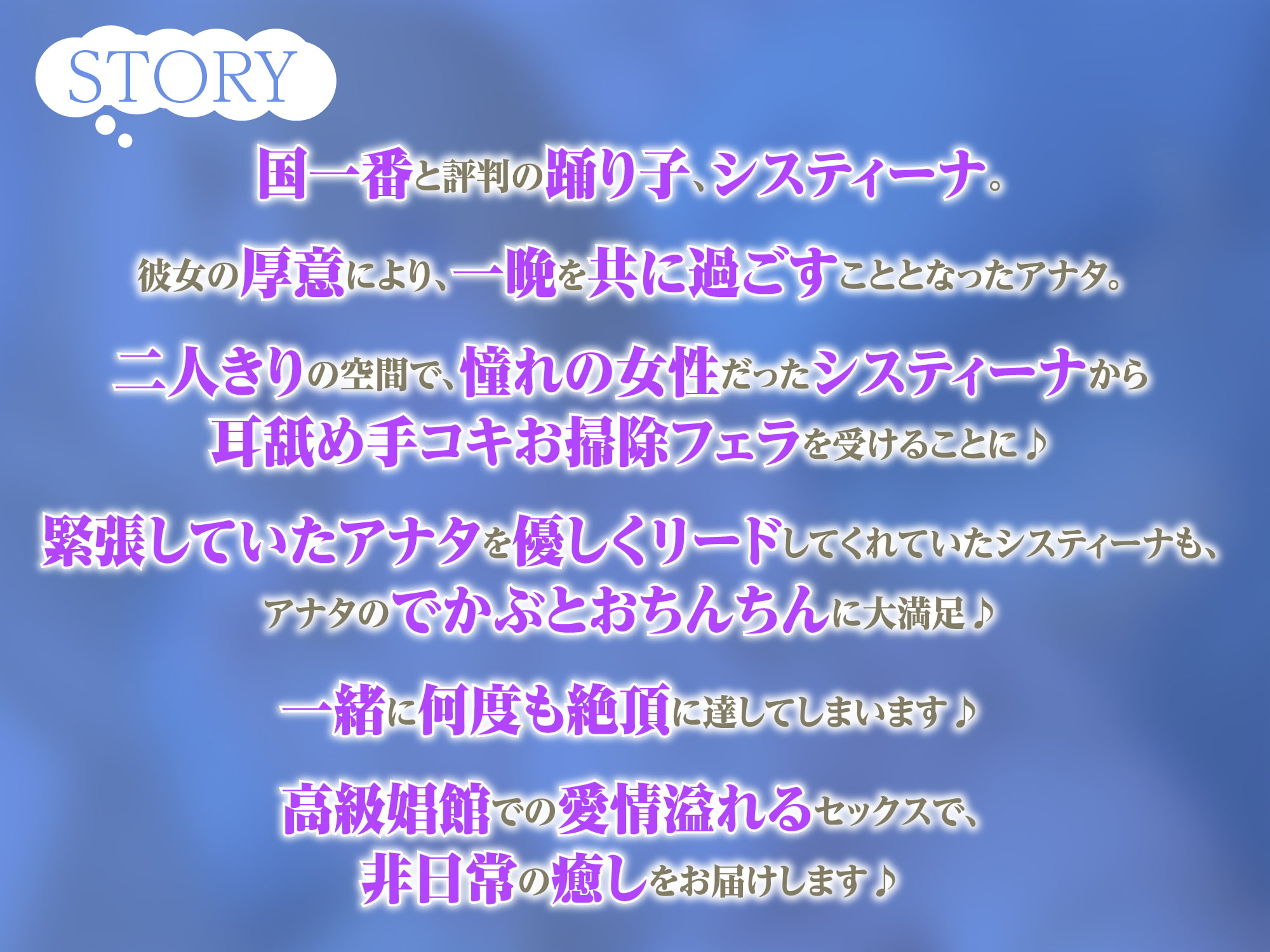 【KU100】癒やされ異世界ソープ! ～国一番の踊り子とイチャラブ中出しエッチ～