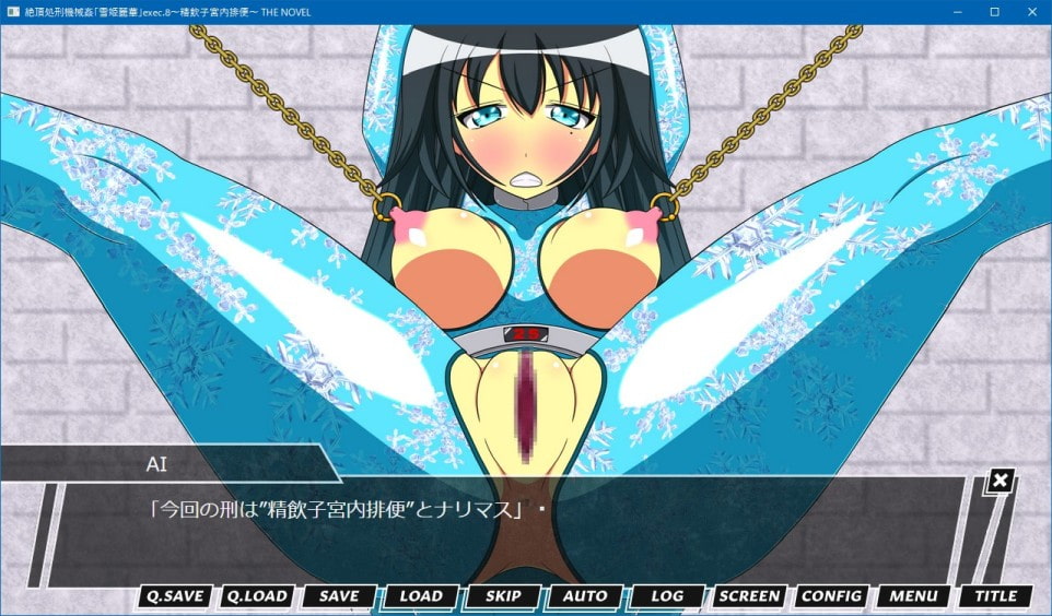 絶頂処刑機械姦「雪姫麗華」 THE NOVEL 総集編2