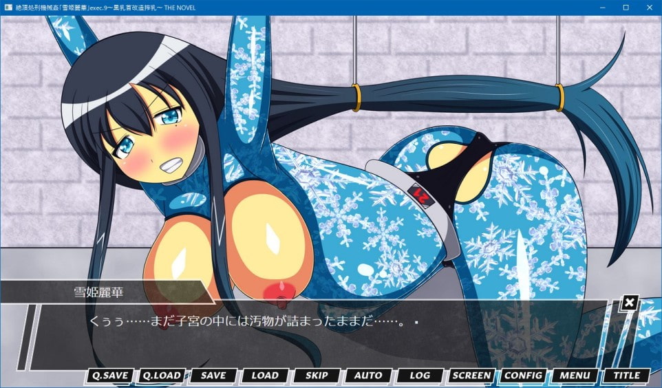 絶頂処刑機械姦「雪姫麗華」 THE NOVEL 総集編2