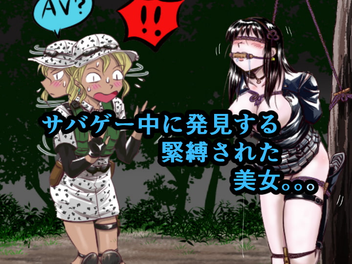 縛闘姫伝SPHINX act10 vsエアガン