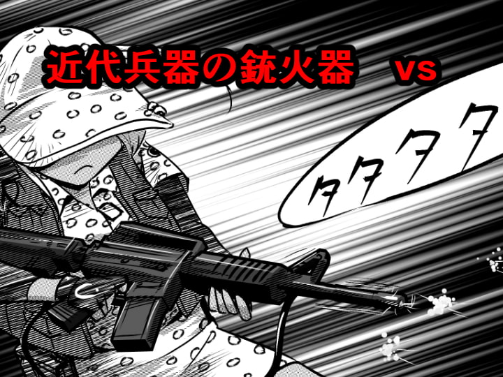 縛闘姫伝SPHINX act10 vsエアガン