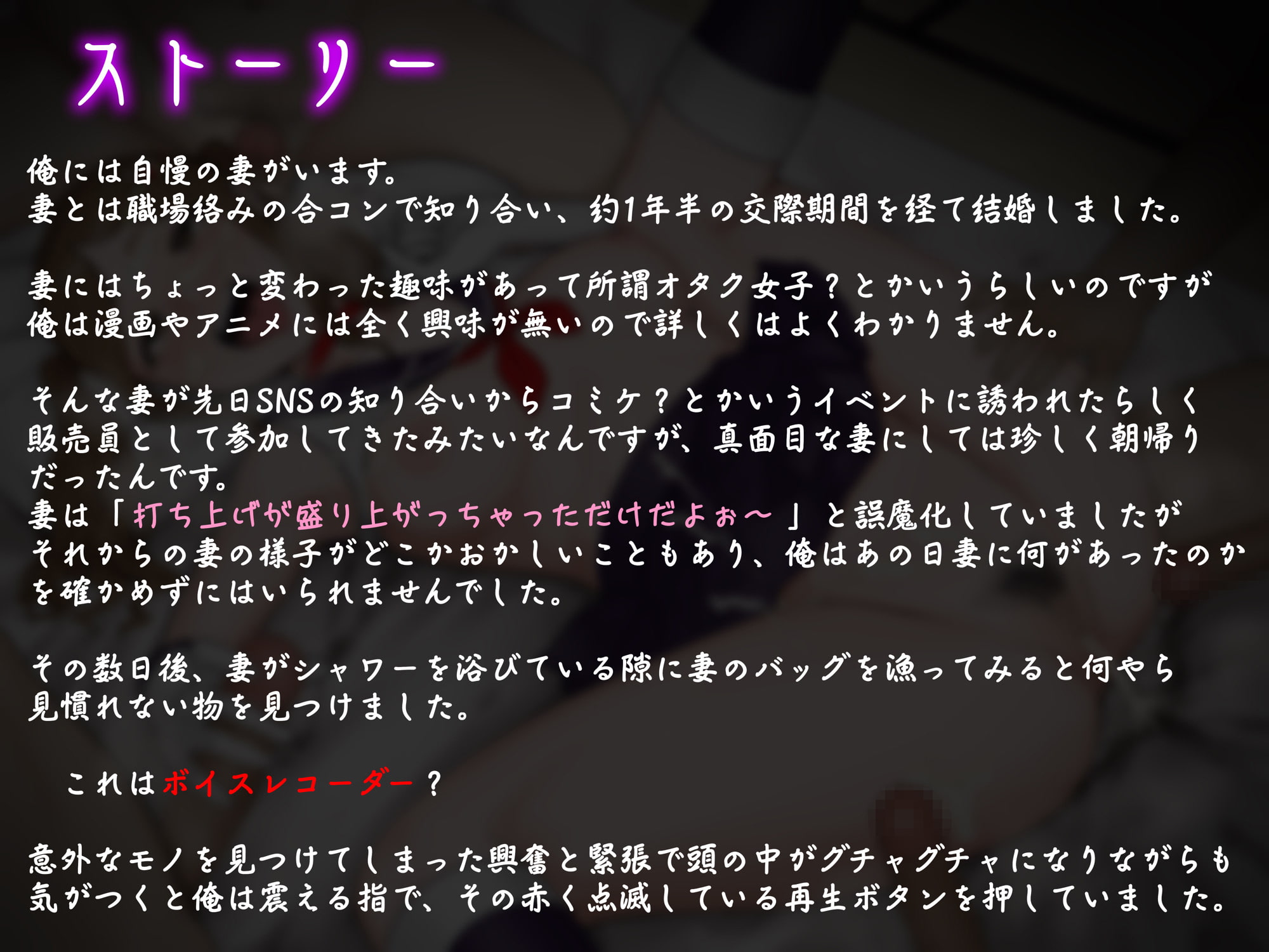 最愛の妻が中年キモヲタ童貞サークルに寝取られまして