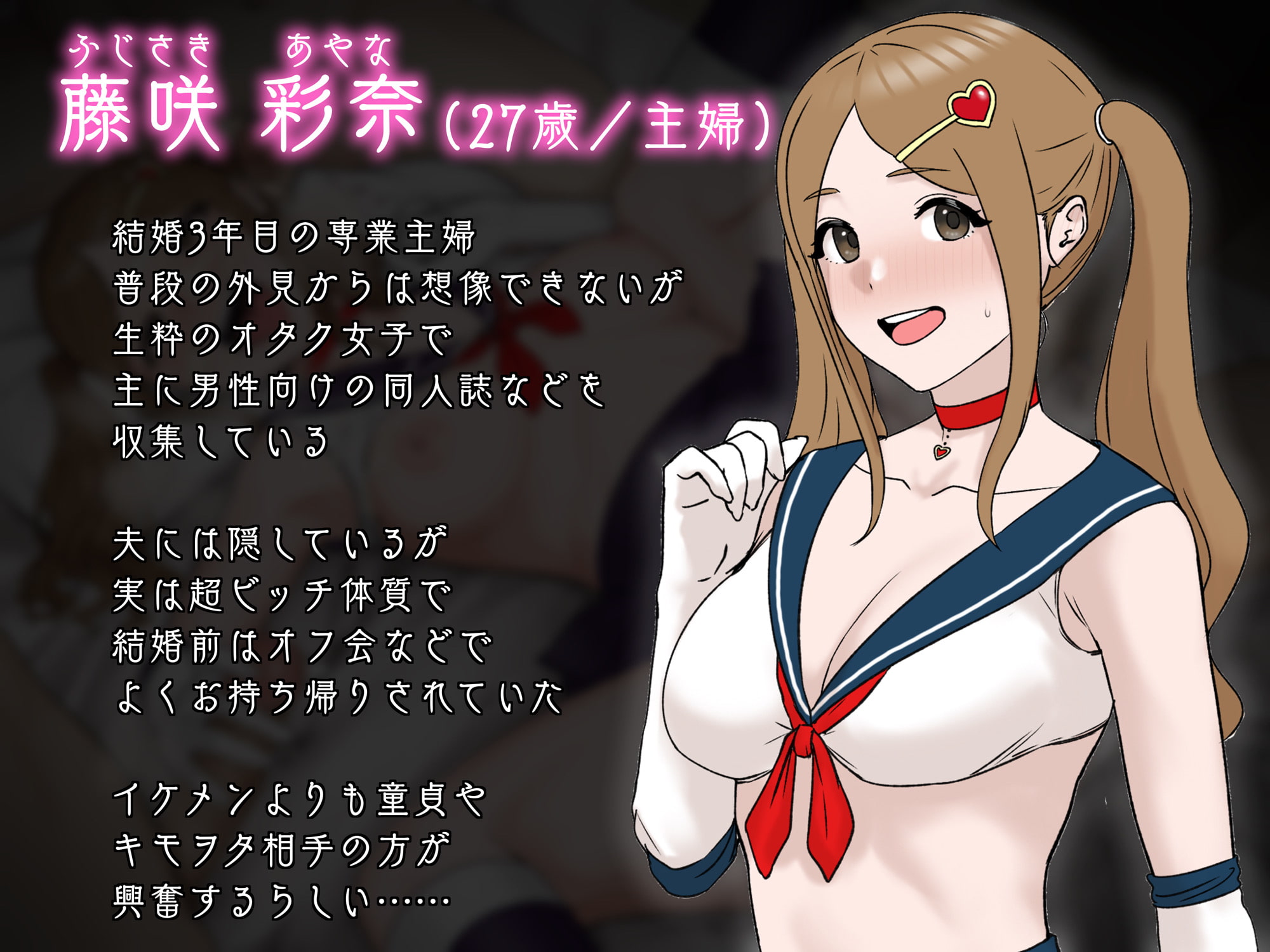 最愛の妻が中年キモヲタ童貞サークルに寝取られまして