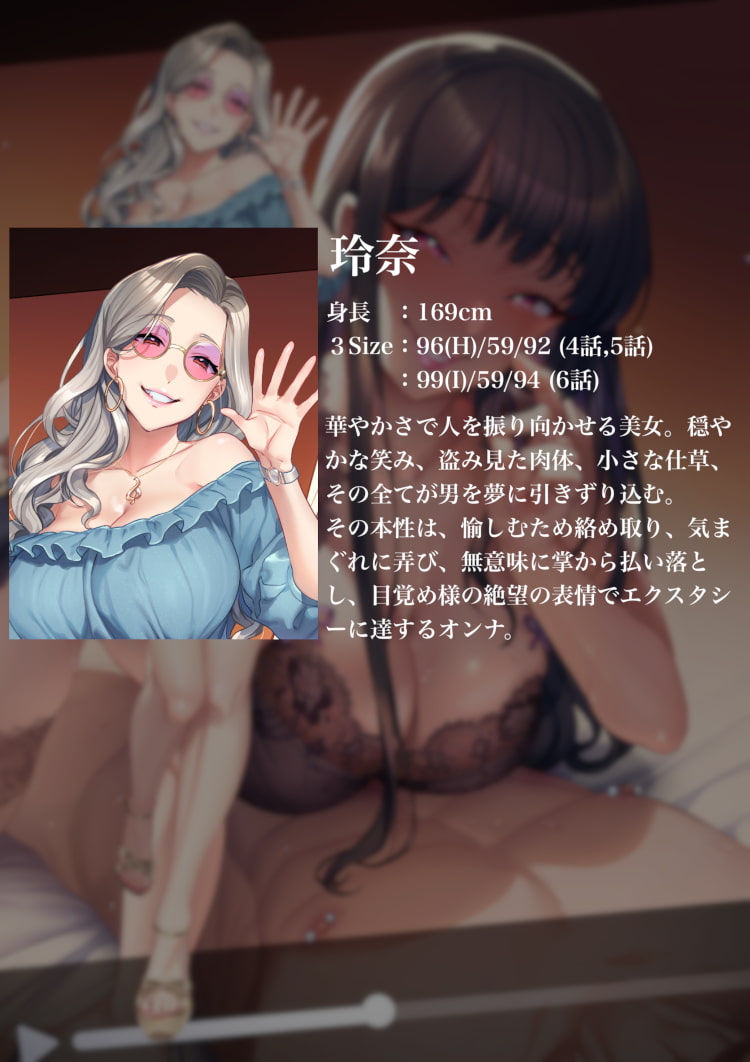 奈落の女 2 悟・正文・直哉