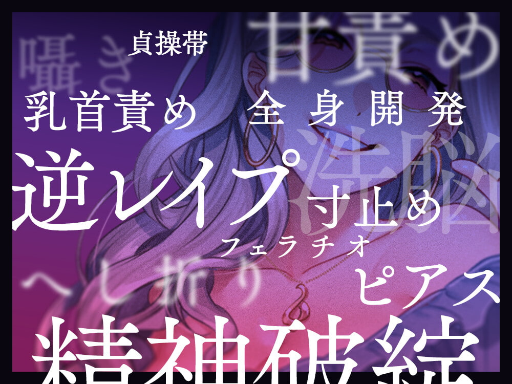 奈落の女 2 悟・正文・直哉