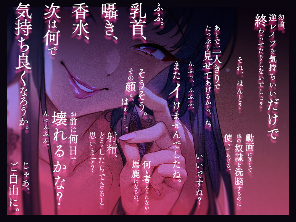 奈落の女 2 悟・正文・直哉