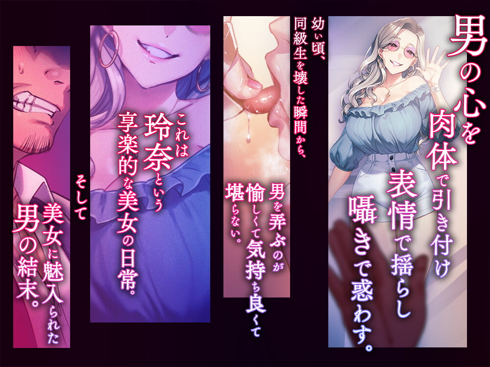 奈落の女 2 悟・正文・直哉