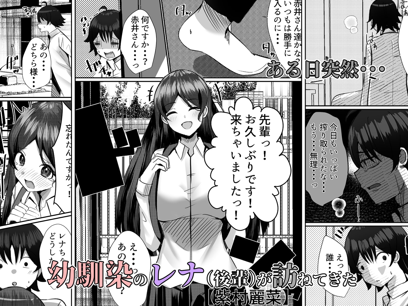 僕がギャルとハーレム性活を送るハメになったみたいだが?2