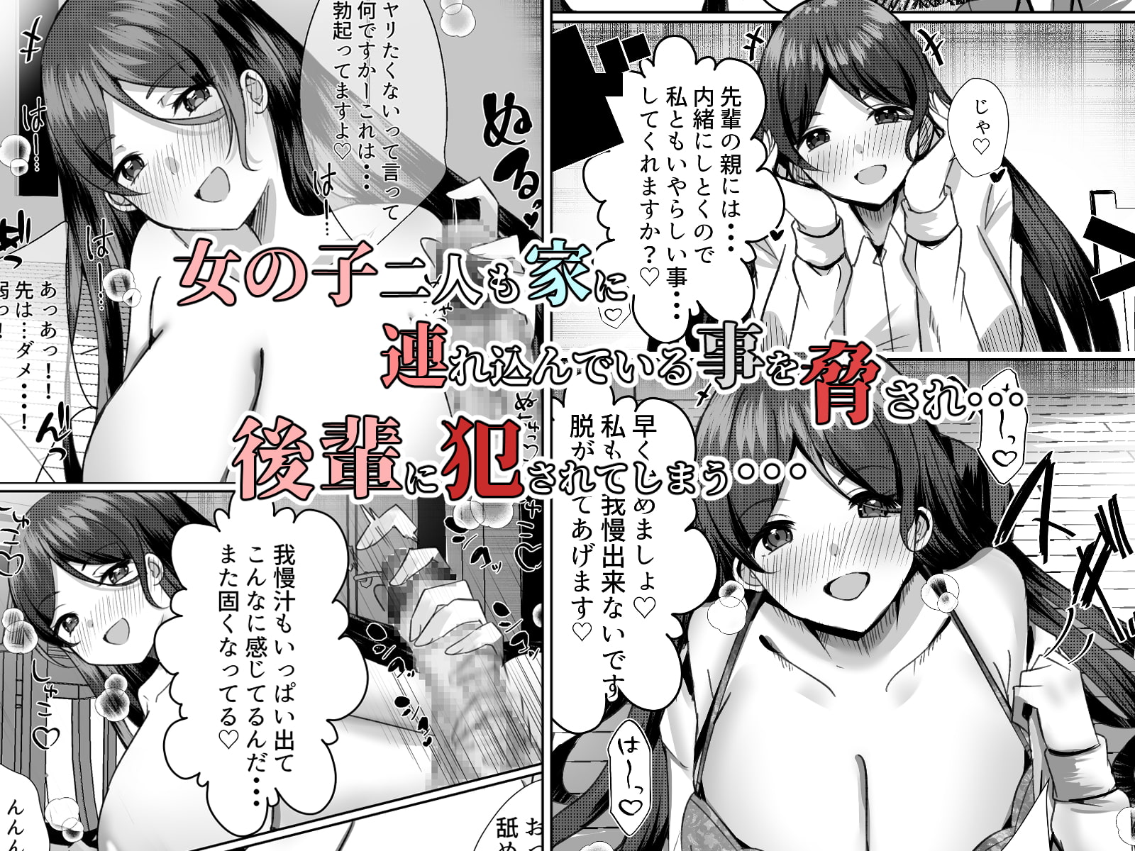 僕がギャルとハーレム性活を送るハメになったみたいだが?2