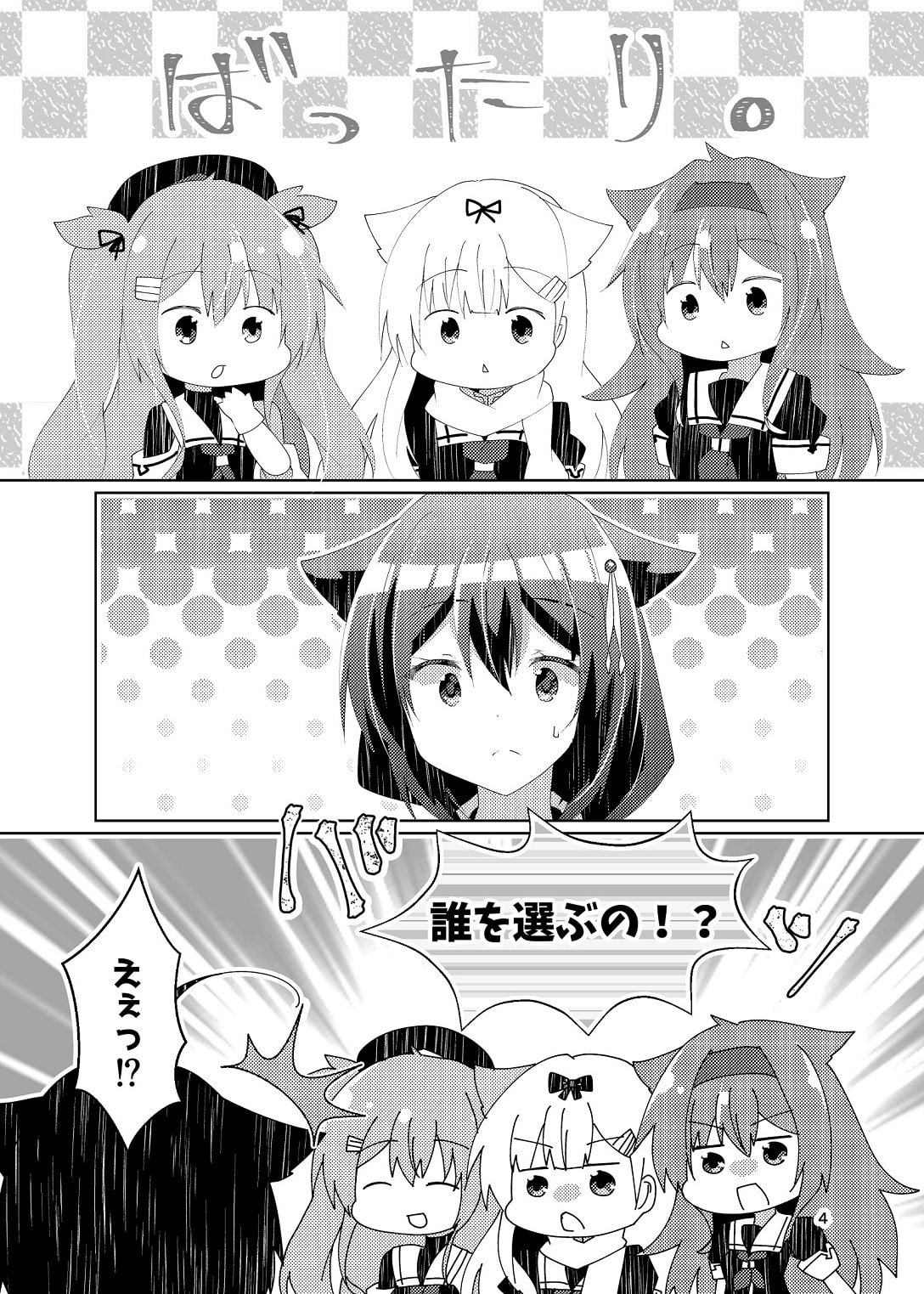 時雨は譲れない!