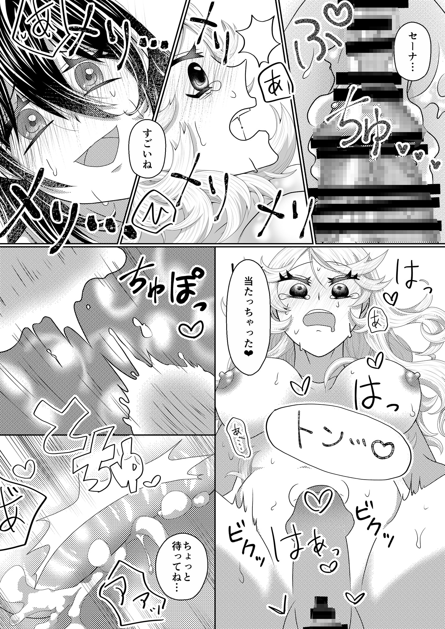 生えたので幼なじみ♀をモノにしました