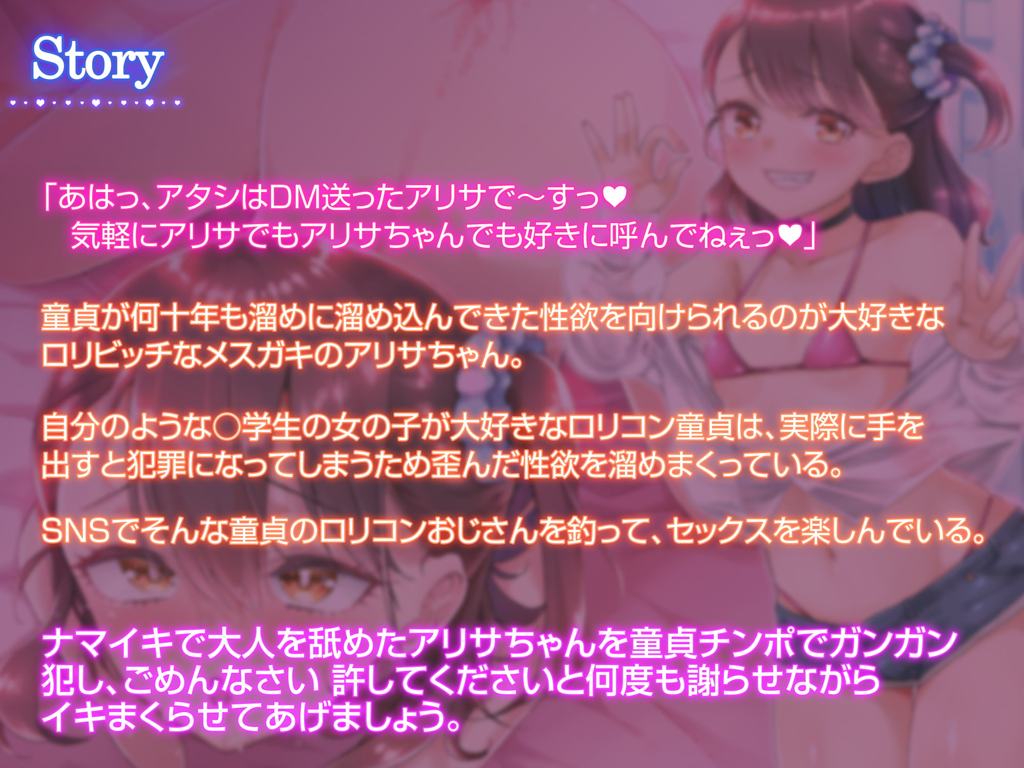 【低音オホ声】SNSで童貞あさりをしているビッチなメスガキをわからせる【期間限定25%オフ】