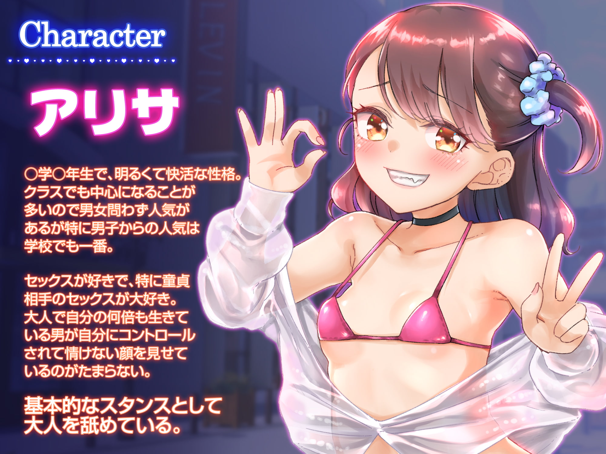 【低音オホ声】SNSで童貞あさりをしているビッチなメスガキをわからせる【期間限定25%オフ】