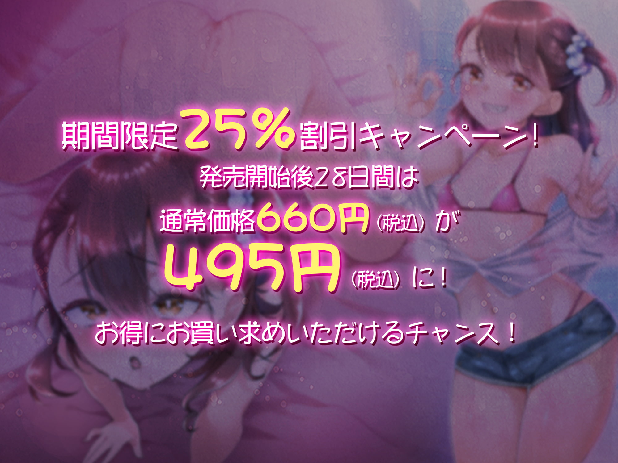 【低音オホ声】SNSで童貞あさりをしているビッチなメスガキをわからせる【期間限定25%オフ】