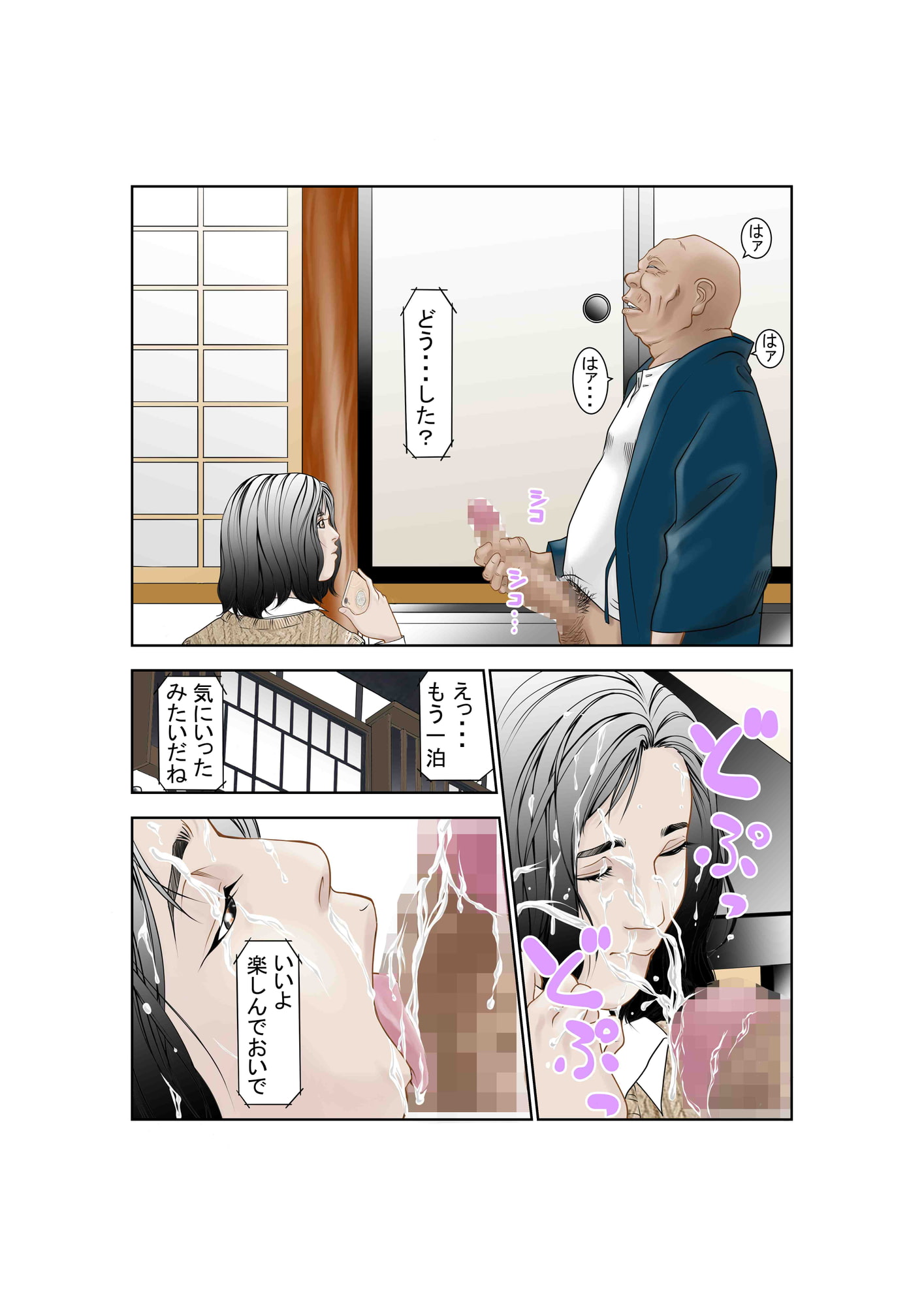 子育て卒業 人妻堕ち