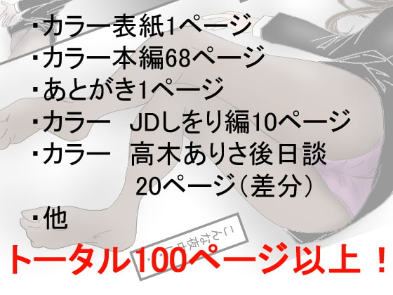 高身長人妻をNTRしてセフレ化