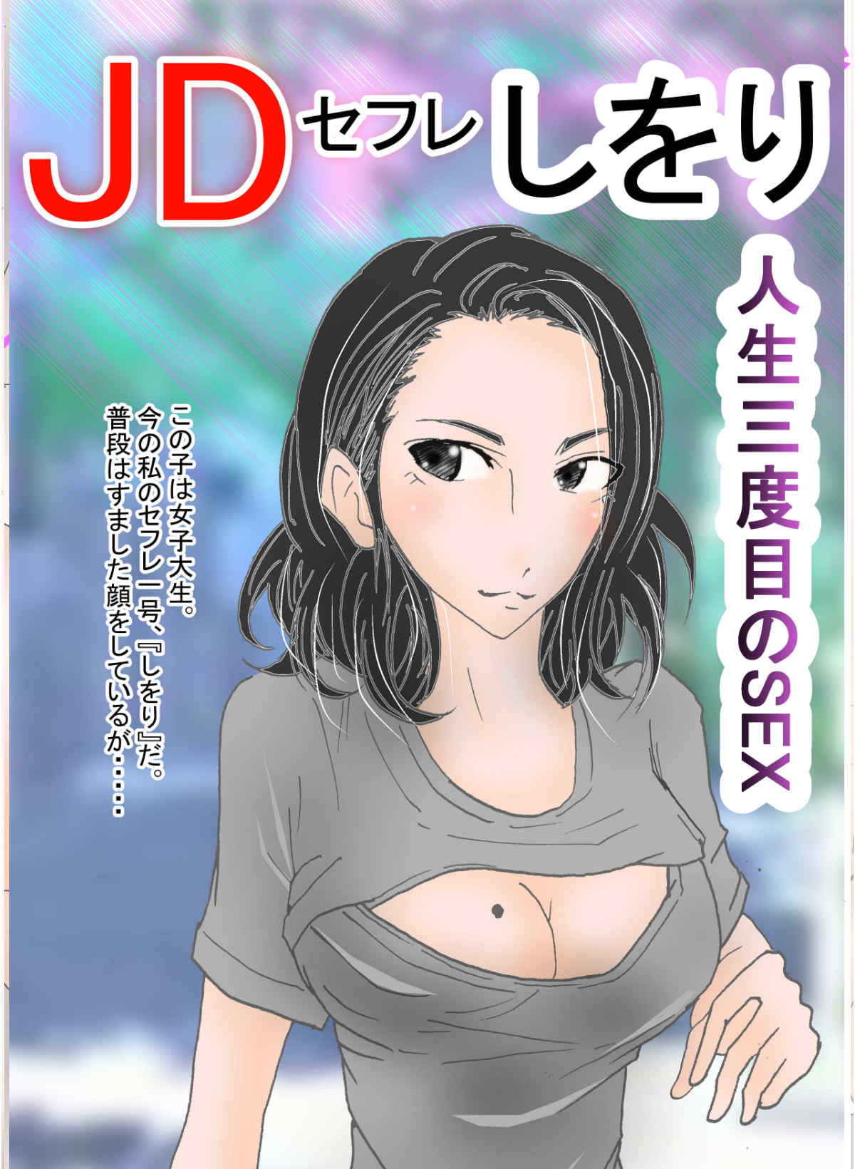 高身長人妻をNTRしてセフレ化