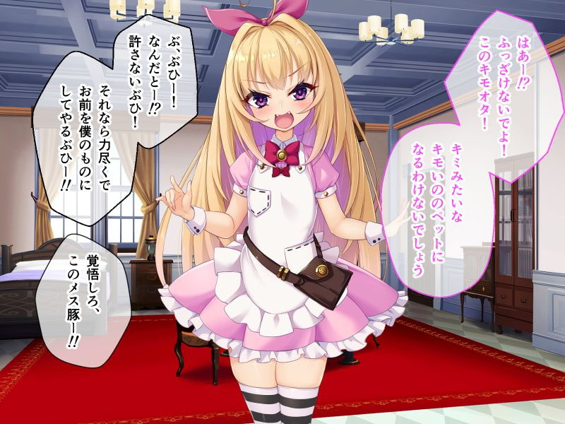 クズ勇者ミリアにわからせ洗脳 後編 ～人権剥奪!従順慰みモノ～