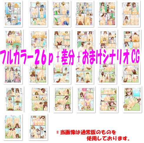 恥レポ12 ～羞恥考案部活動記録～