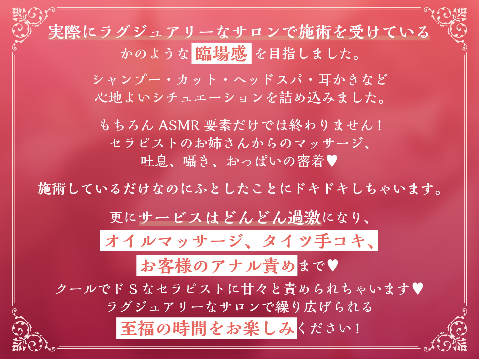 【KU100】ラグジュアリーメンズエステ『Andante』神山千伽奈〜クールでドSな女教師セラピストと濃密リラックスタイム〜