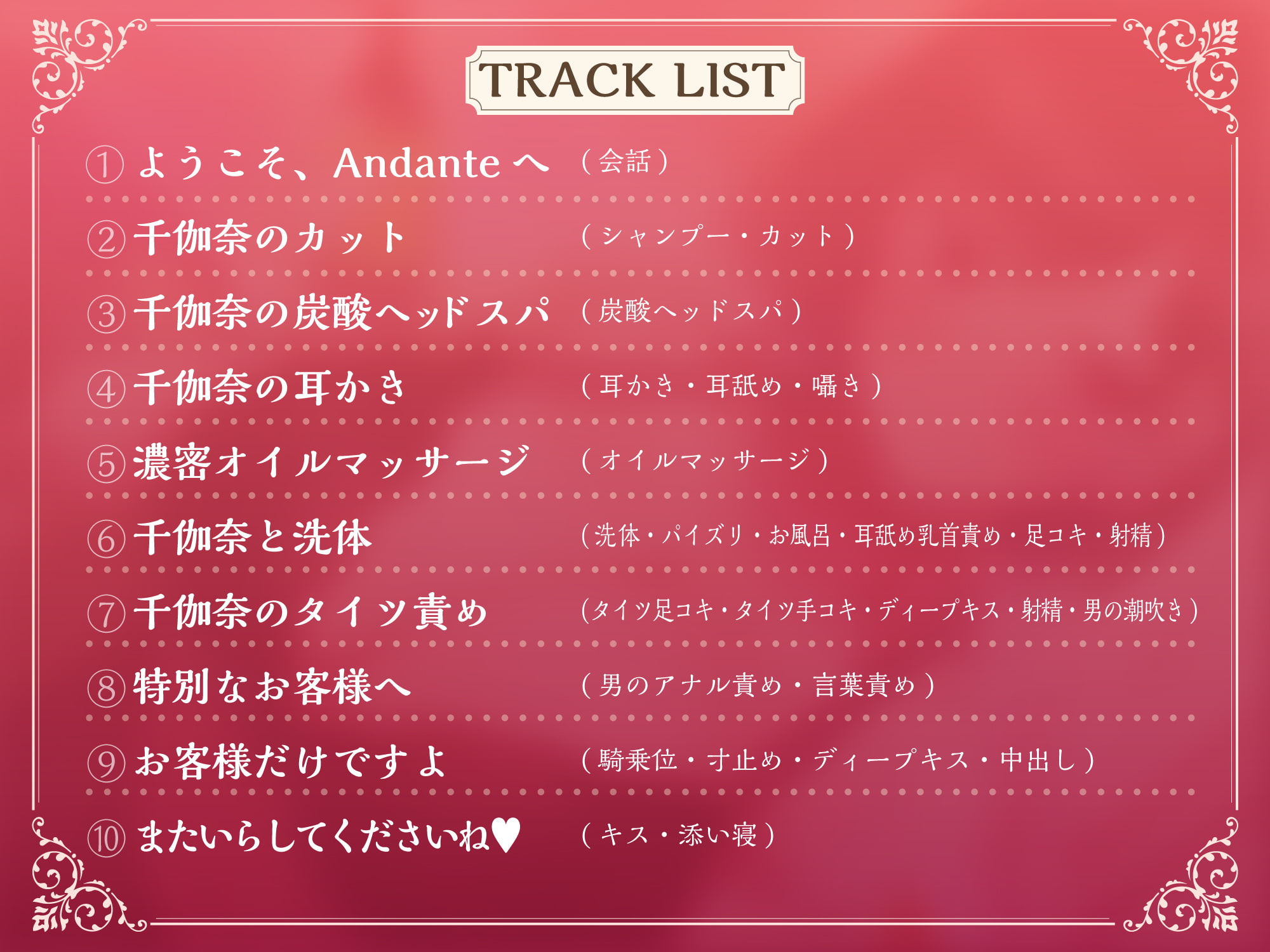 【KU100】ラグジュアリーメンズエステ『Andante』神山千伽奈〜クールでドSな女教師セラピストと濃密リラックスタイム〜