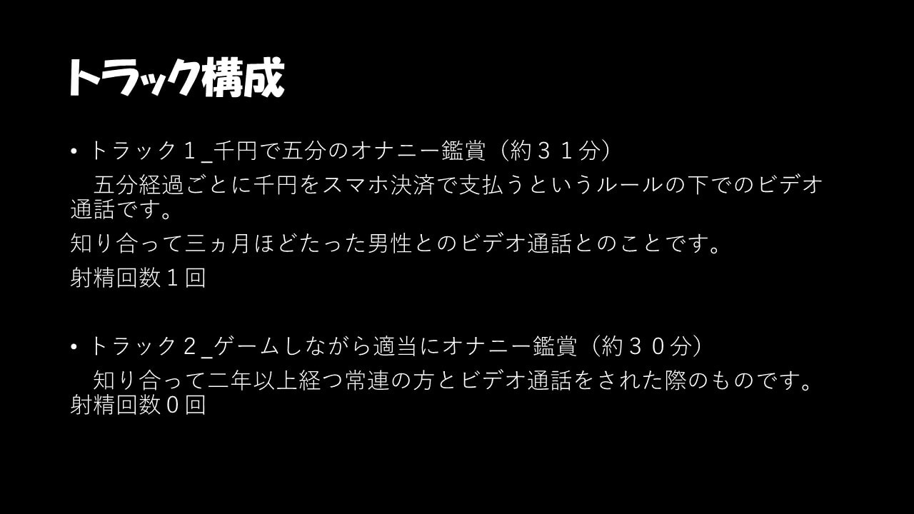 実録ビデオ調教 ～貢ぎマゾ性癖にはご用心～
