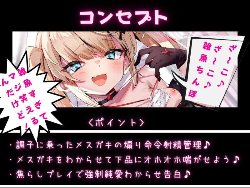 【中盤まで無料】義務射精クリニック メスガキJK黒ナースのオナニー命令射精管理 逆転孕ませ交尾で分からせ調教【オホ声/KU100バイノーラル】