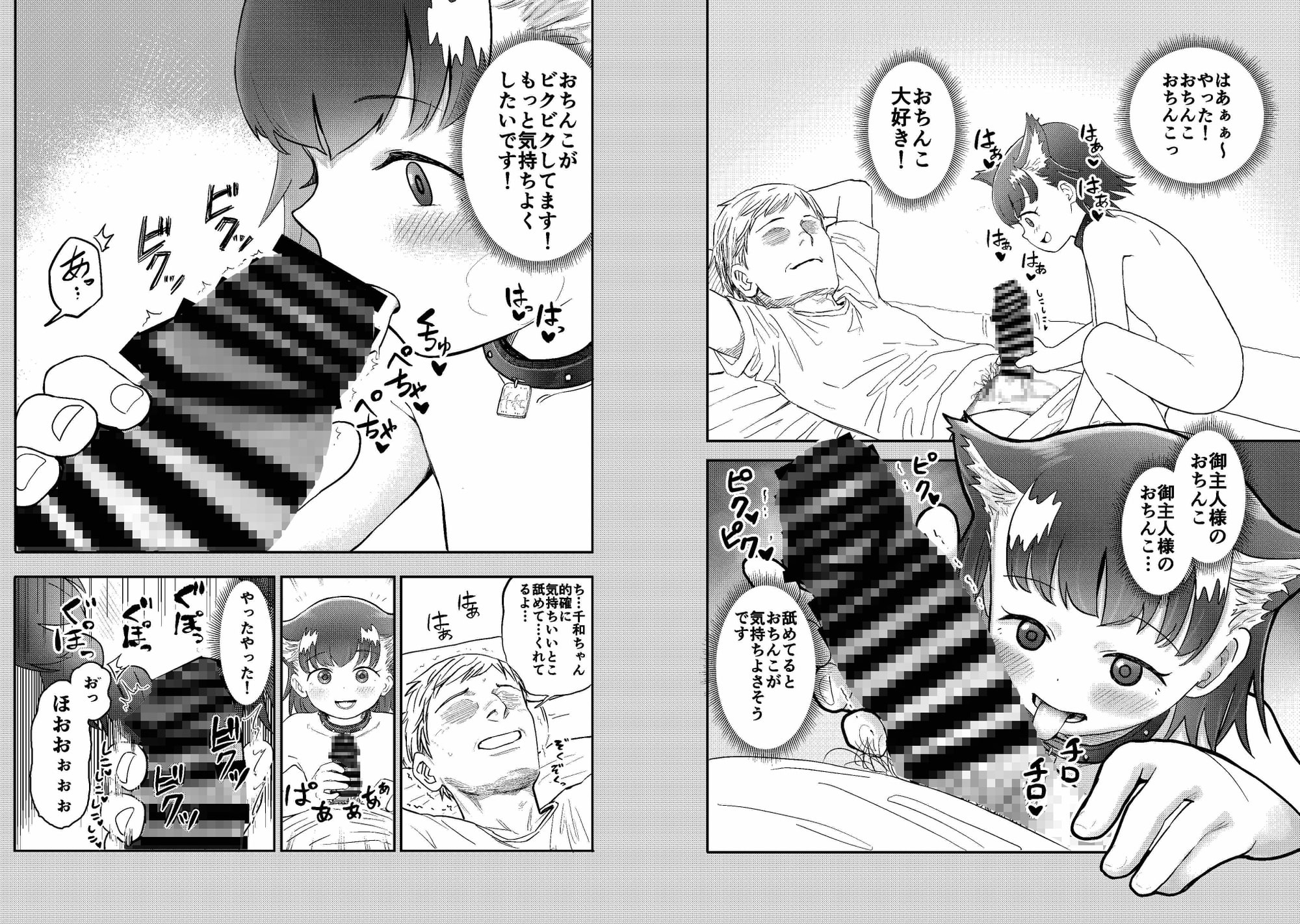 わん娘CP〜千和ちゃんの一日〜