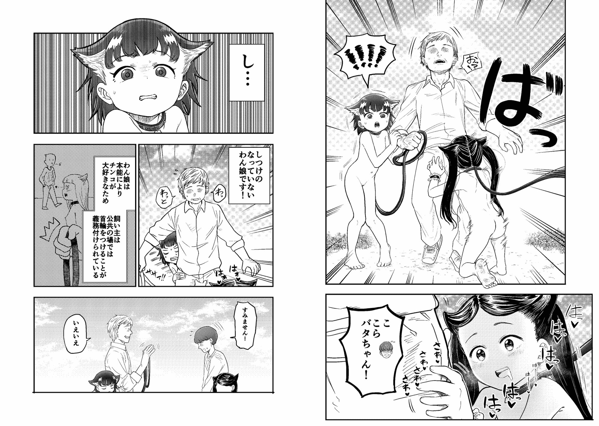 わん娘CP〜千和ちゃんの一日〜